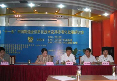 參會(huì)人員：李武強(qiáng)副司長(zhǎng)、任鳴副廳長(zhǎng)、劉霜秋主任、范玉順教授、徐曉飛教授